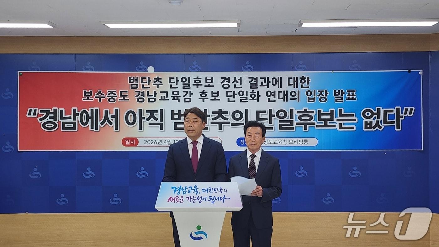 본문 이미지 - 보수·중도경남교육감단일화연대가 13일 경남교육청 브리핑룸에서 기자회견을 열고 김상권 예비후보의 사퇴를 요구하고 있다.(보수·중도경남교육감단일화연대 제공. 재판매 및 DB금지)