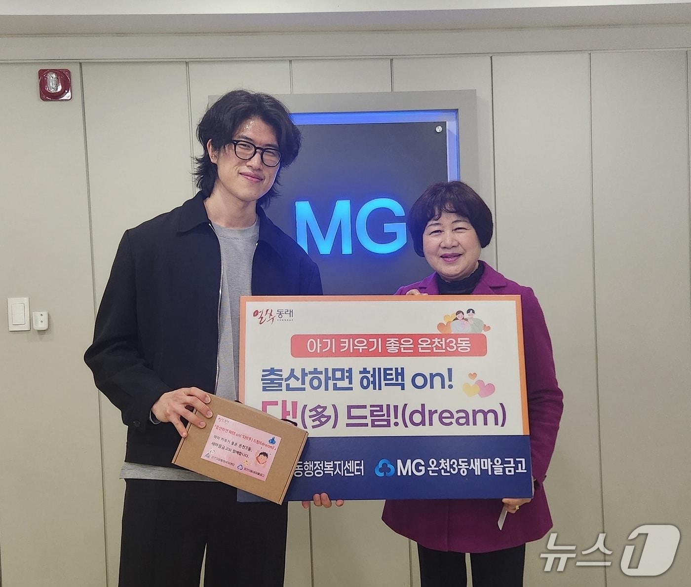 본문 이미지 - 최삼순 온천3동 새마을금고 이사장(왼쪽)과 윤종진 씨가 '다드림 키트'를 받은 후 기념촬영을 하고 있다.(동래구 제공. 재판매 및 DB금지)