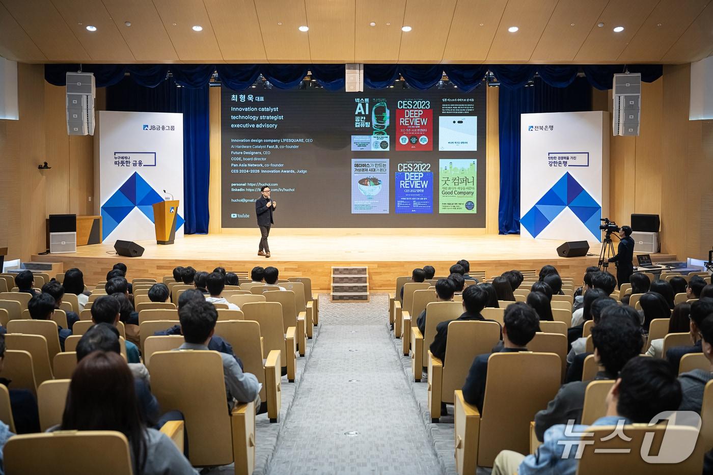 본문 이미지 - 전북은행이 임직원 300여명을 대상으로 미래 전략 교육에 나섰다.(전북은행 제공. 재판매 및 DB 금지)