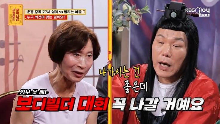 본문 이미지 - KBS Joy '무엇이든 물어보살' 화면 캡처