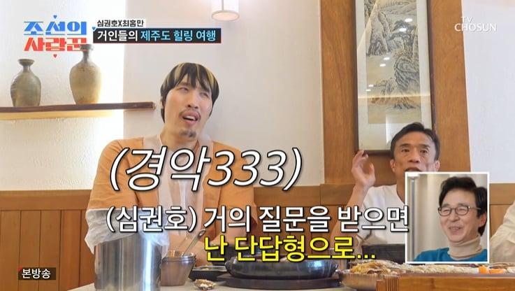 본문 이미지 - TV조선 '조선의 사랑꾼' 화면 캡처