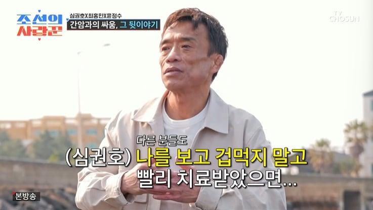 본문 이미지 - TV조선 '조선의 사랑꾼' 화면 캡처