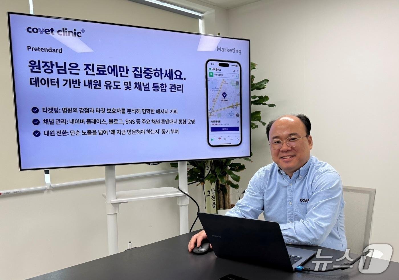 본문 이미지 - 오이세 코벳 대표 ⓒ 뉴스1