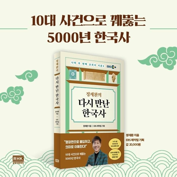본문 이미지 - 고려청자, 수원 화성, 만민공동회…한국 사회의 문화적 뿌리를 짚다