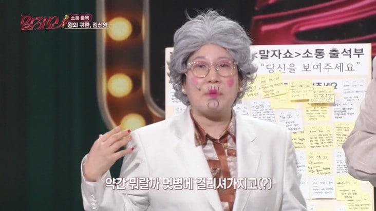 본문 이미지 - KBS 2TV '말자쇼' 방송 화면 캡처