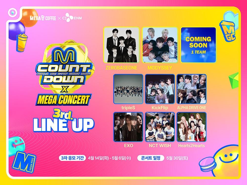 본문 이미지 - 메가MGC커피 '2026 메가콘서트' 3차 프리퀀시 오픈.(메가MGC커피 제공) 