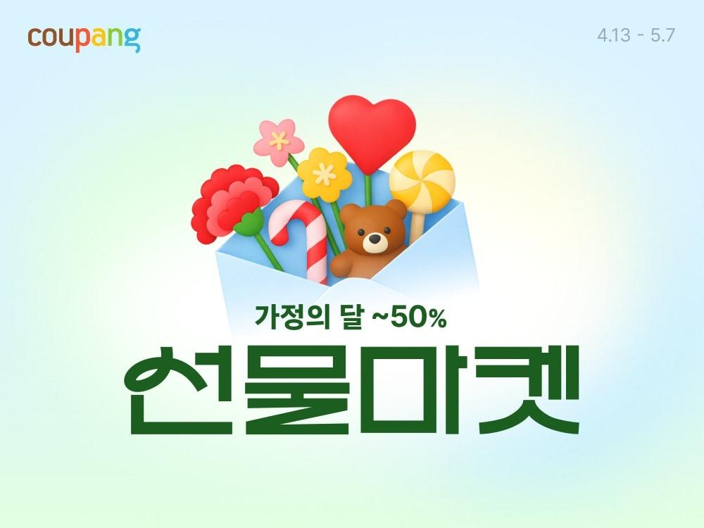 본문 이미지 - (쿠팡 제공)