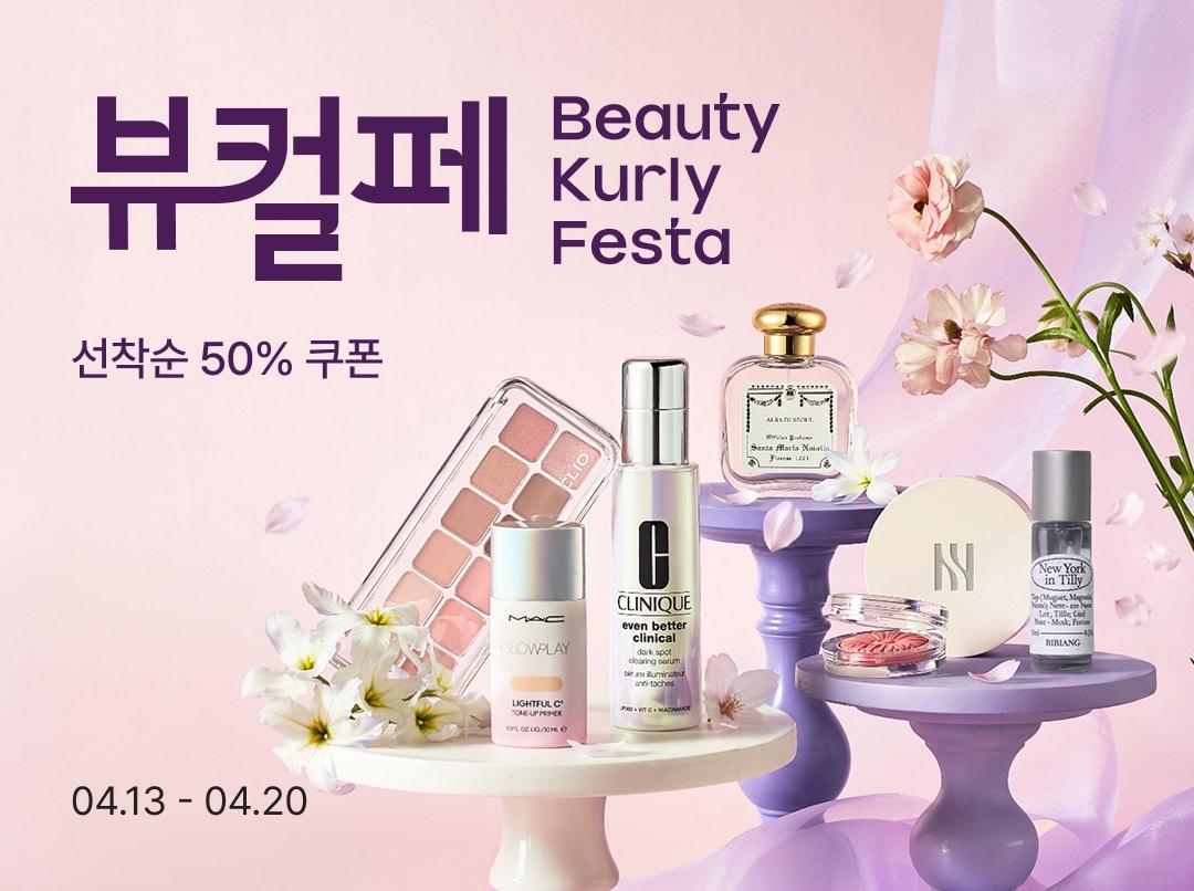 본문 이미지 - (컬리 제공)