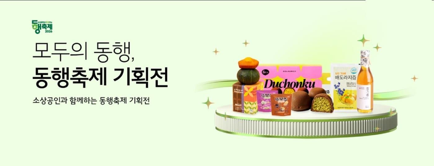 본문 이미지 - 한유원 동반성장몰 (한유원 제공)