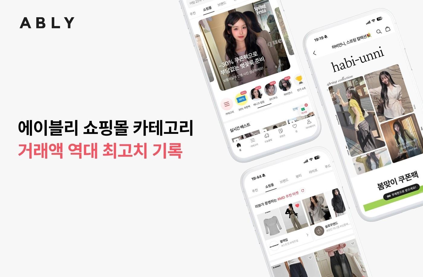 본문 이미지 - (에이블리 제공)