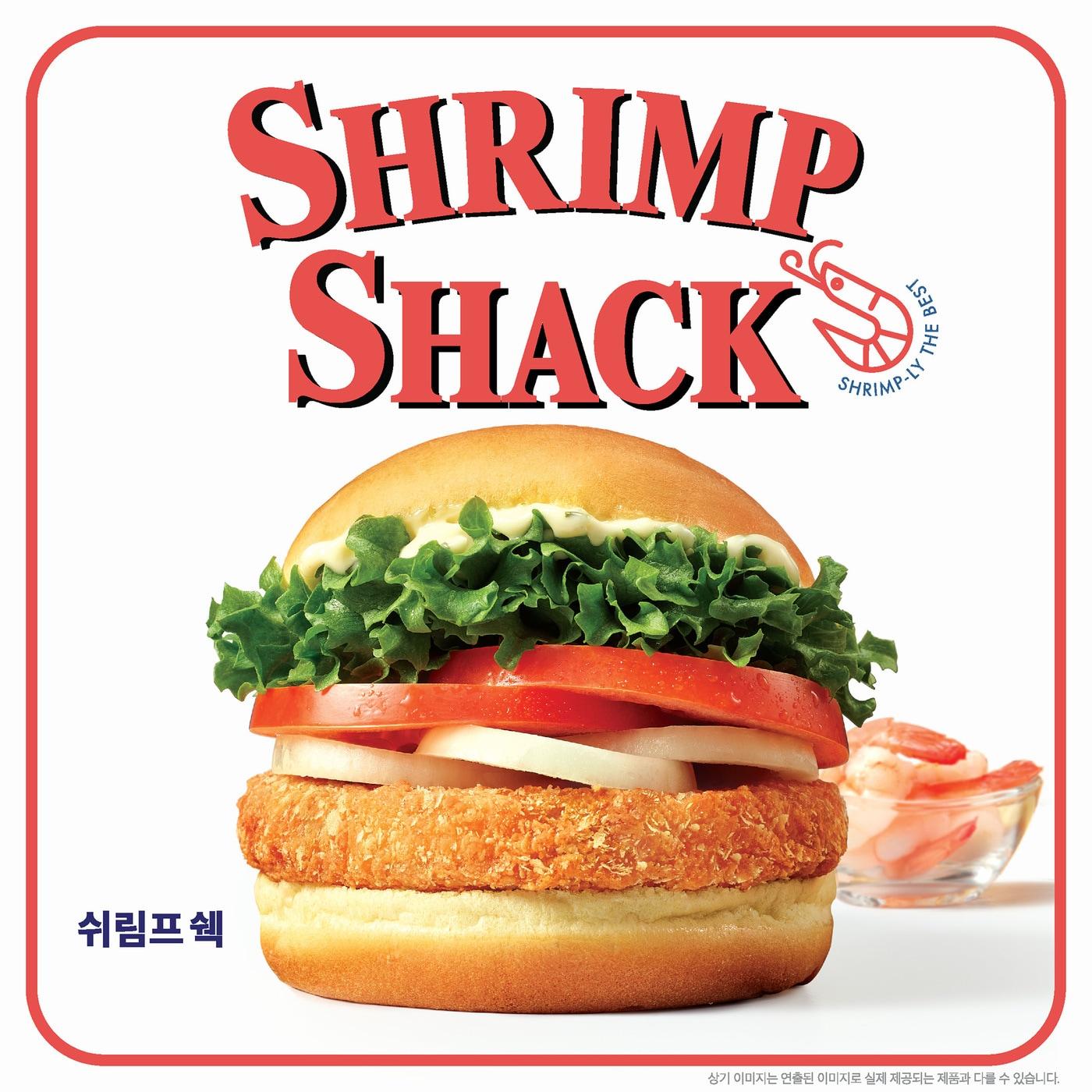 본문 이미지 - '쉬림프 쉑' 제품 이미지.(쉐이크쉑 제공)