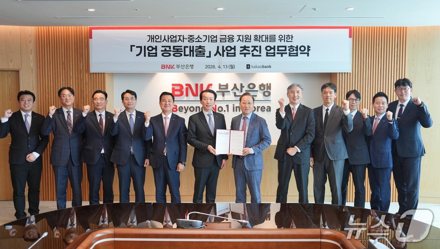 본문 이미지 - 지난 13일 열린 부산은행과 카카오뱅크의 업무협약식에서 참석자들이 기념촬영을 하는 모습 (부산은행 제공. 재판매 및 DB금지)