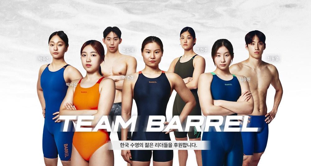 본문 이미지 - 배럴이 후원하는 '팀 배럴' 선수들(배럴 제공)