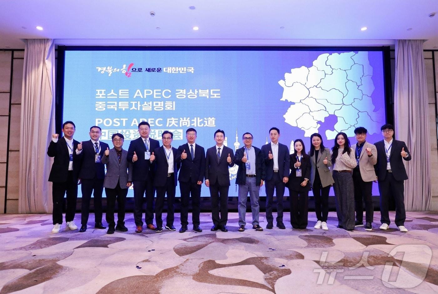 본문 이미지 - 14일 중국 상하이에서 ‘한중 산업협력 포럼 및 경북 투자설명회’가 열렸다. ⓒ 뉴스1 김대벽기자