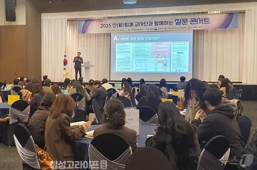 본문 이미지 - 경북교육청이 14일 중등 교사학습공동체인 ‘신퇴계 교사단’ 3기를 조직하고 운영에 들어갔다. ⓒ 뉴스1 김대벽기자