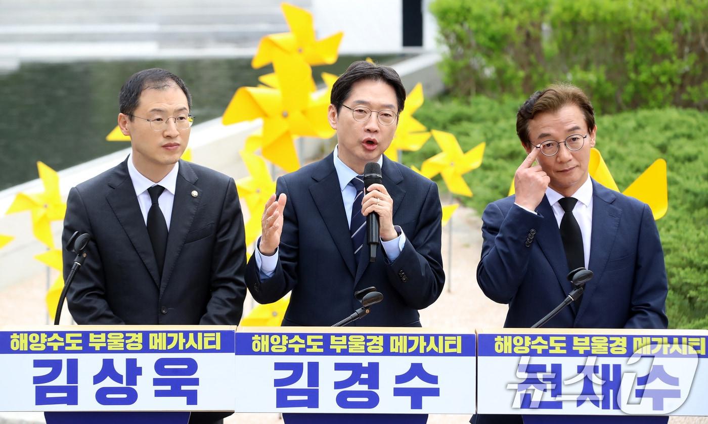 본문 이미지 - 더불어민주당 김경수 경남도지사 후보, 전재수 부산시장 후보, 김상욱 울산시장 후보가 14일 오전 경남 김해 진영읍 봉하마을에서 해양수도 부울경 메가시티 공동 기자회견을 하고 있다. 2026.4.14 ⓒ 뉴스1 윤일지 기자