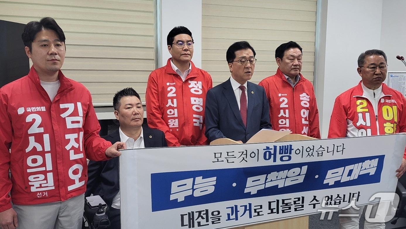본문 이미지 - 조원휘 대전시의장을 비롯한 국민의힘 소속 대전시의원들이 14일 오전 시의회 기자실에서 회견을 하고 있다. (박종명 기자) / 뉴스1