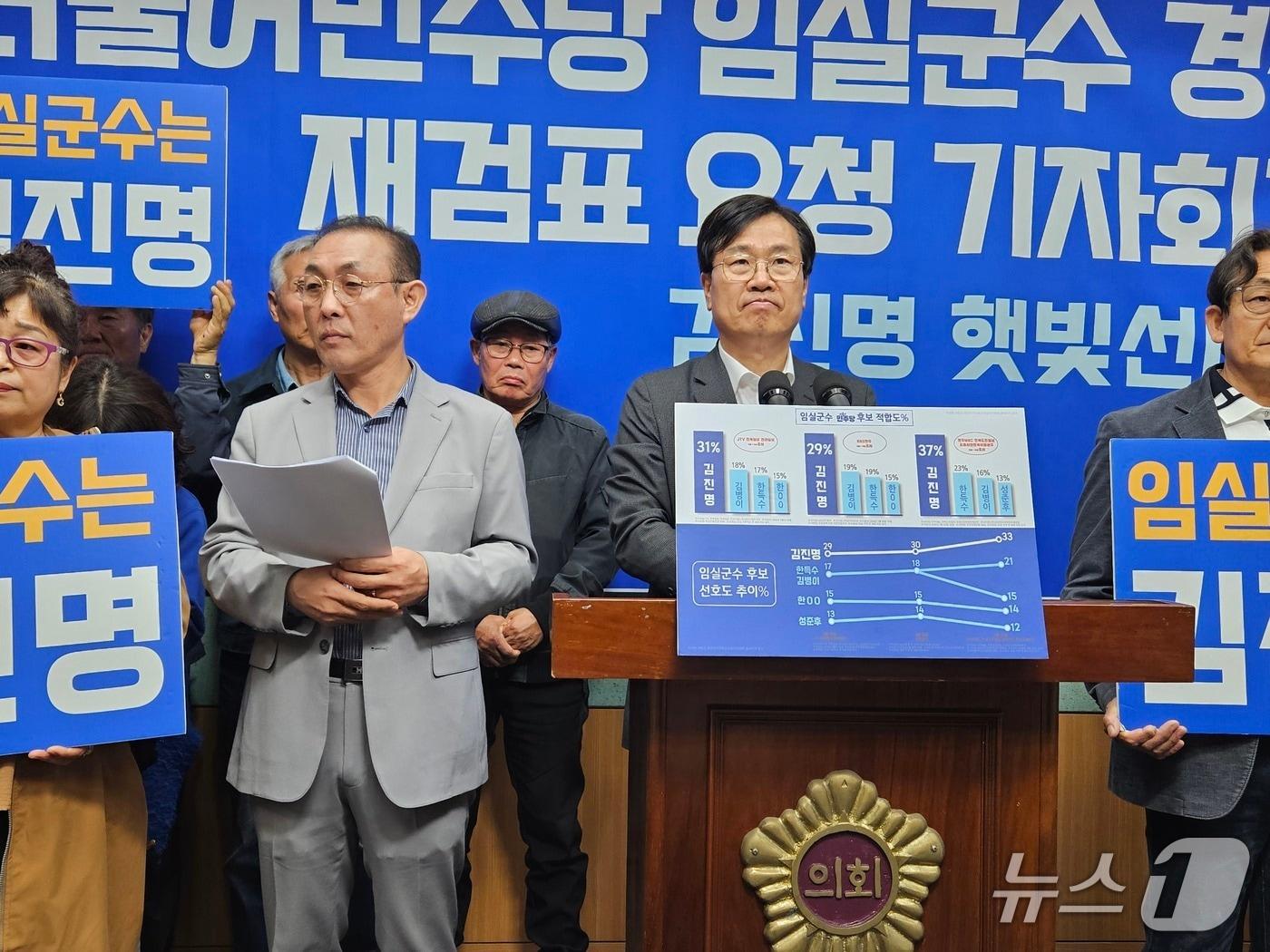 본문 이미지 - 14일 전북 임실군수에 출마한 김진명 예비후보가 전북도의회 브리핑룸에서 기자회견을 갖고 있다.2026.4.14/뉴스1