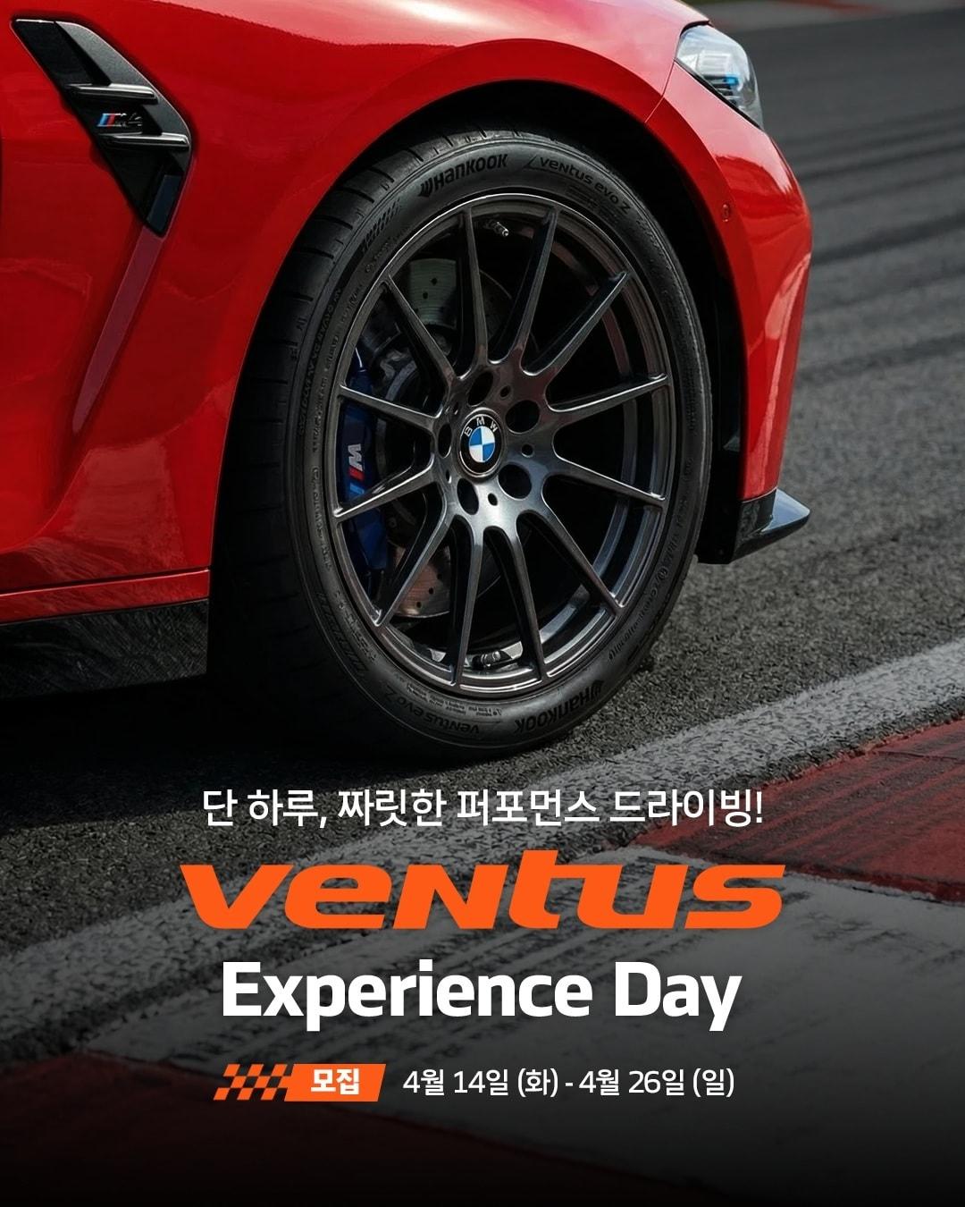 본문 이미지 - (한국타이어 제공)