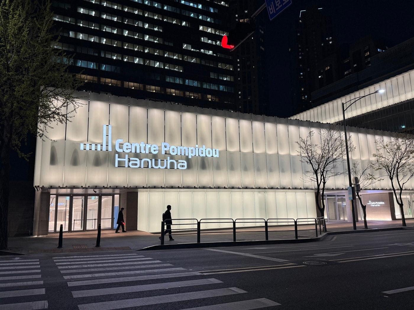 본문 이미지 - 퐁피두센터 한화 전경(쌍용건설 제공)  뉴스1ⓒ news1    