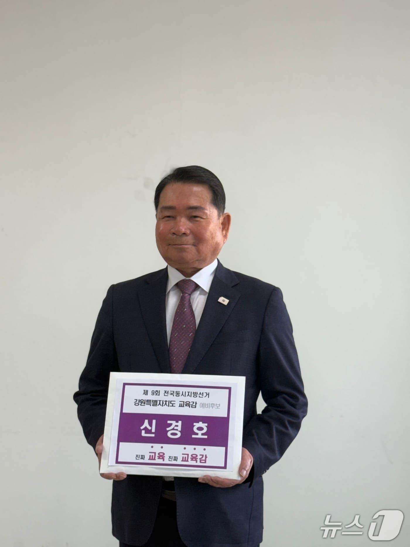 본문 이미지 - 신경호 강원교육감이 14일 오전 강원도선거관리위원회를 찾아 강원도교육감 예비후보 등록서류를 제출했다.(후보 측 제공, 재판매 및 DB금지)