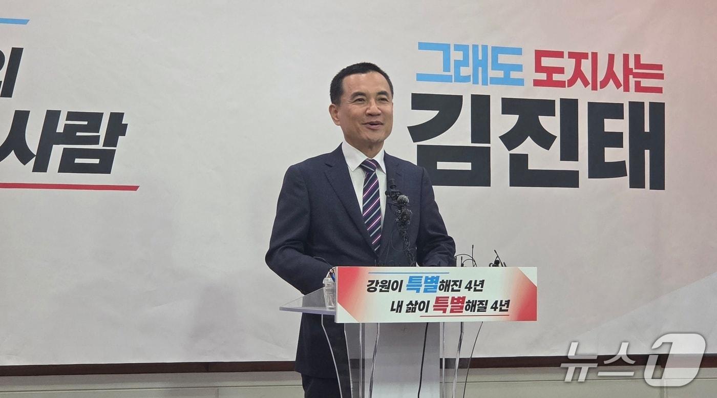 본문 이미지 - 김진태 강원특별자치도지사가 14일 오전 강원도청 브리핑룸에서 기자회견을 열고 민선 9기 강원도지사 선거 출마를 공식 선언하고 있다. 2026.4.14/뉴스1 이종재기자