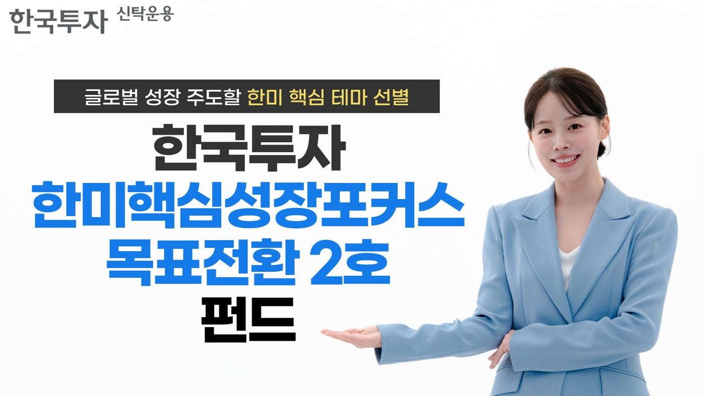 본문 이미지 - 한국투자신탁운용 제공