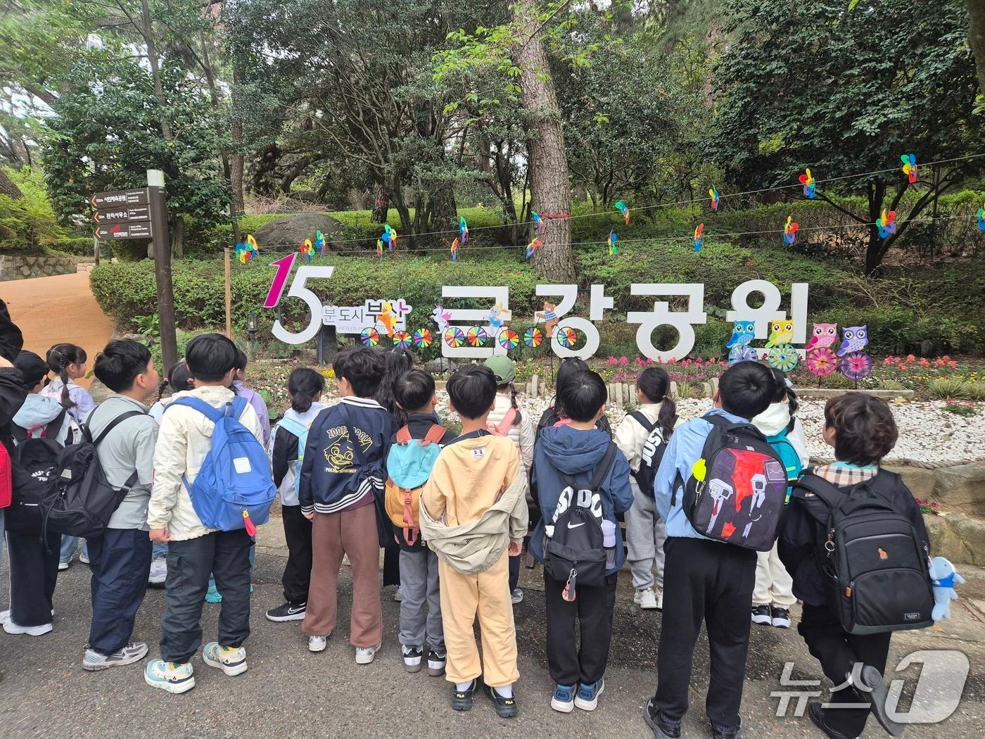 본문 이미지 - 부산 동래구 온천동 금강공원에서 아동들이 포토존을 구경하는 모습. (부산시설공단 제공. 재판매 및 DB금지)
