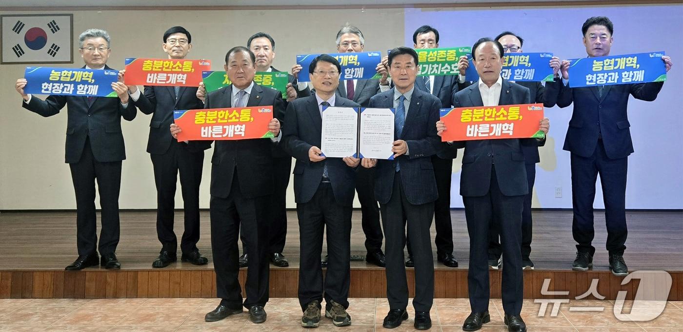 본문 이미지 - 대전시 조합운영협의회는 지난 13일 농협법 개정과 관련해 회의를 열고 협동조합의 자율성과 헌법가치가 충분히 반영돼야 한다는 내용의 건의문을 채택했다. (농협중앙회 대전본부 제공. 재판매 및 DB금지) 2026.4.14/뉴스1