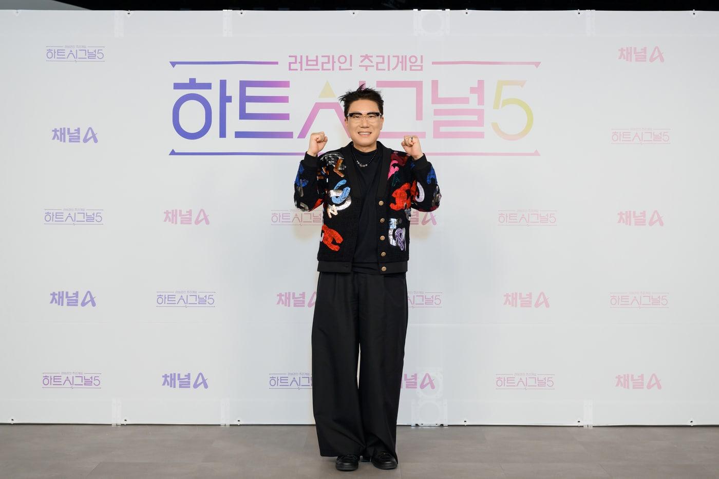 본문 이미지 - 가수 이상민 / 채널A '하트시그널5'