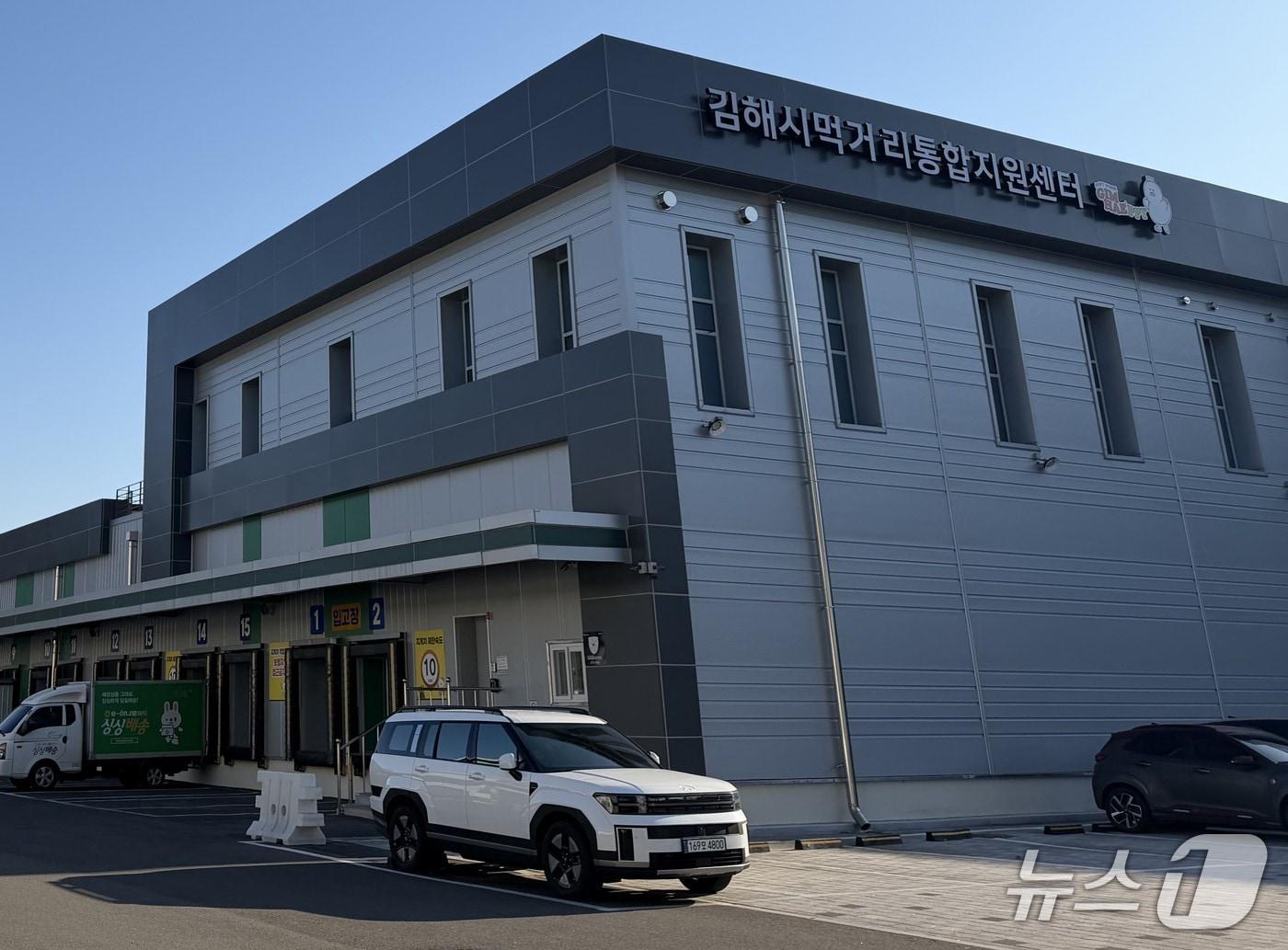 본문 이미지 - 김해시가 올해 공공 급식 지원체계 강화에 211억 원의 예산을 투입한다. 사진은 김해시먹거리통합지원센터.(김해시 제공. 재판매 및 DB금지)