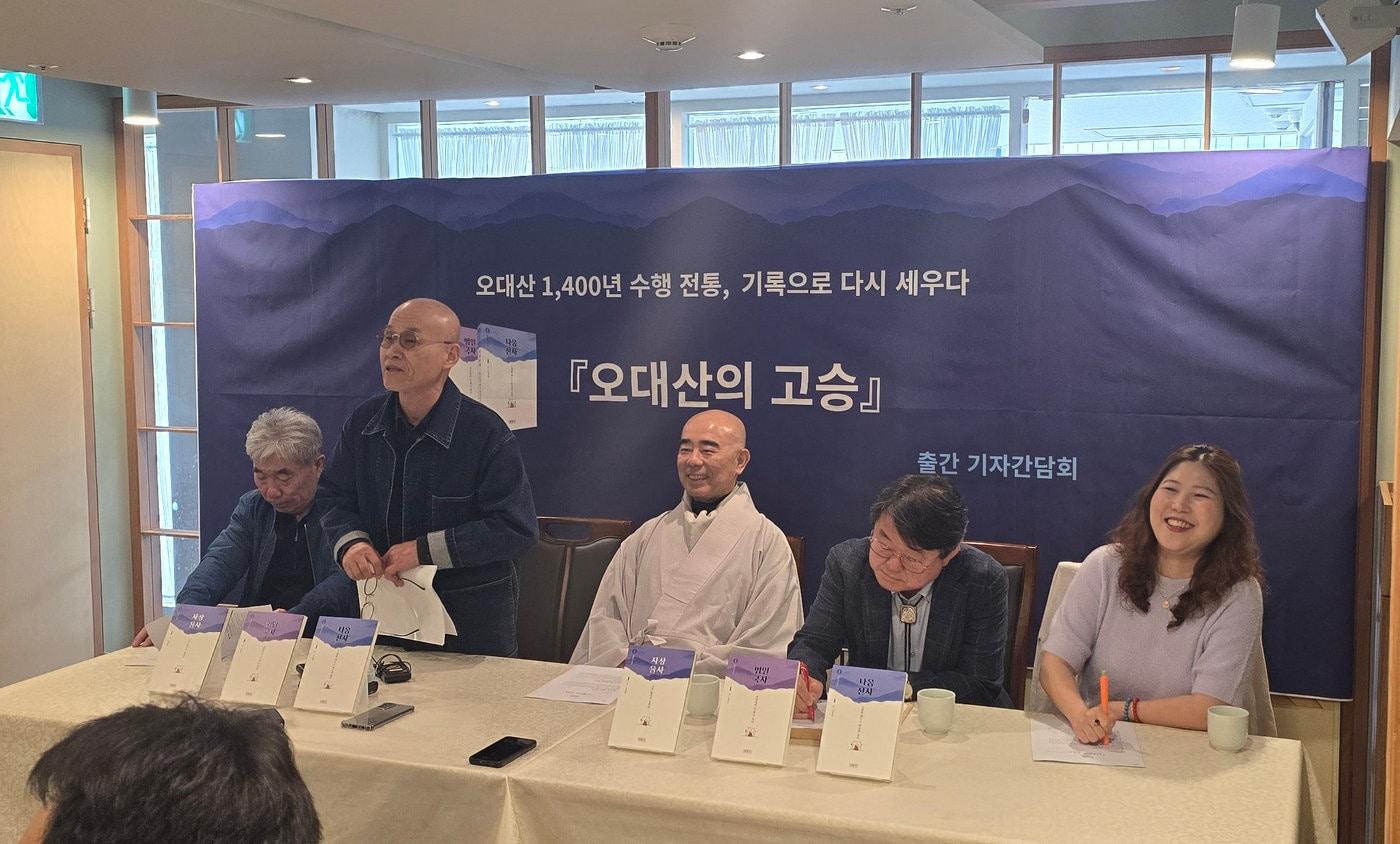 본문 이미지 - '오대산의 고승' 총서 발간 기자간담회