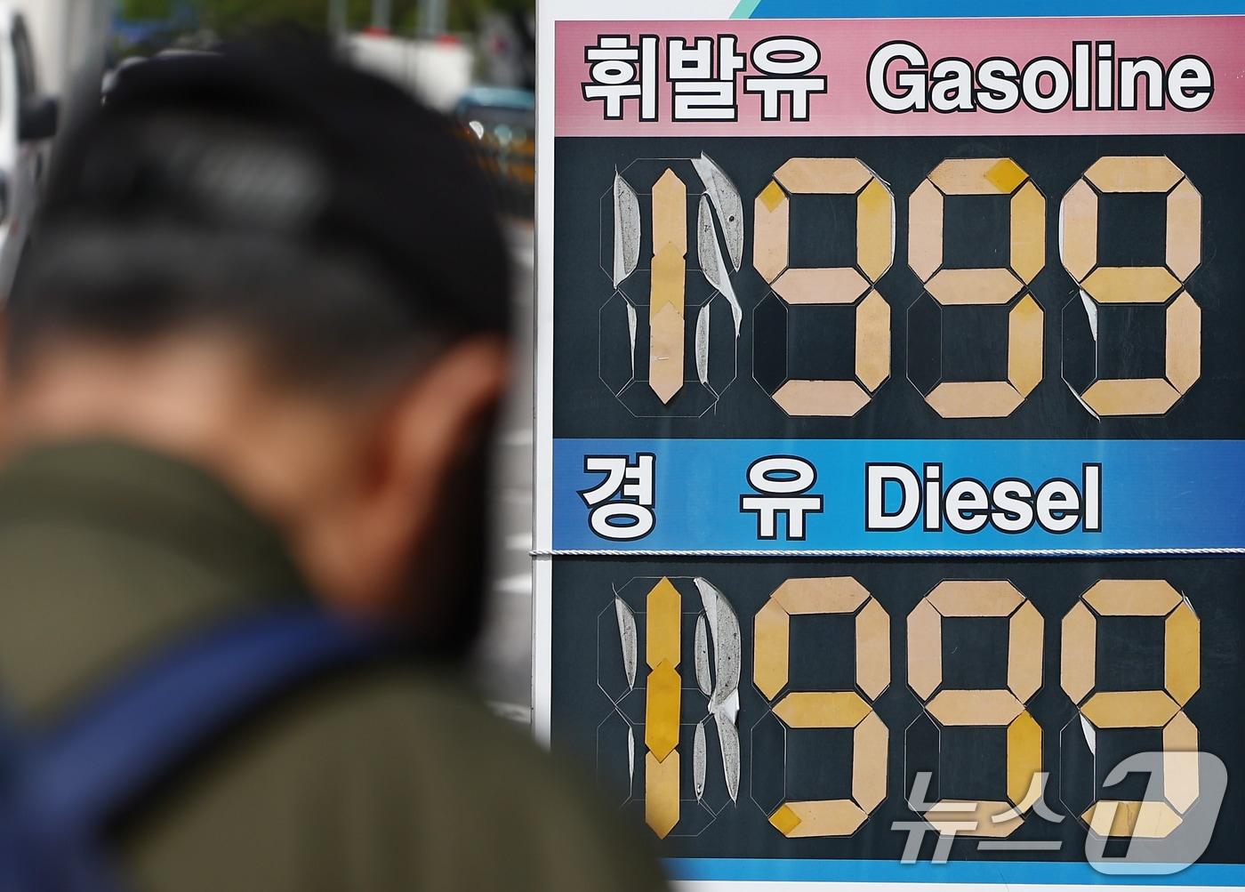 본문 이미지 - 서울 시내의 주유소 유가정보판 모습. 2026.4.14 ⓒ 뉴스1 김민지 기자