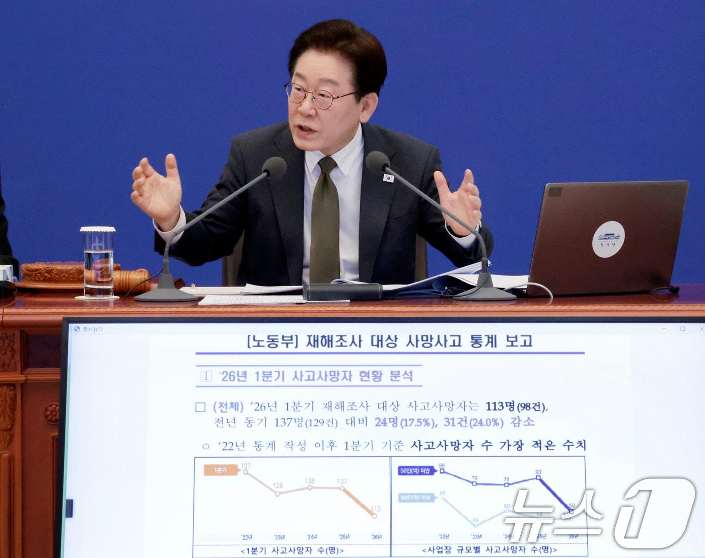 본문 이미지 - 이재명 대통령이 14일 청와대에서 열린 제16회 국무회의 겸 제5차 비상경제점검회의에서 발언을 하고 있다. (청와대통신사진기자단) 2026.4.14 ⓒ 뉴스1 이재명 기자