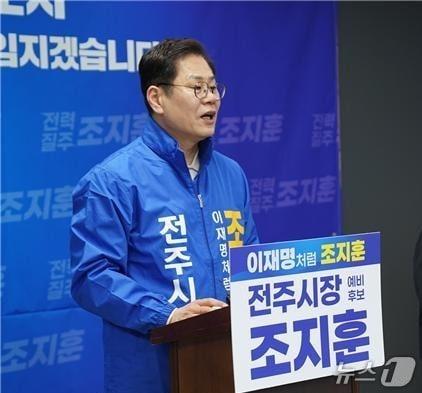 본문 이미지 - 조지훈 전주시장 예비후보가 14일 전주시청에서 기자회견을 열고 산업재해에 대한 철저한 예방을 약속했다./뉴스1