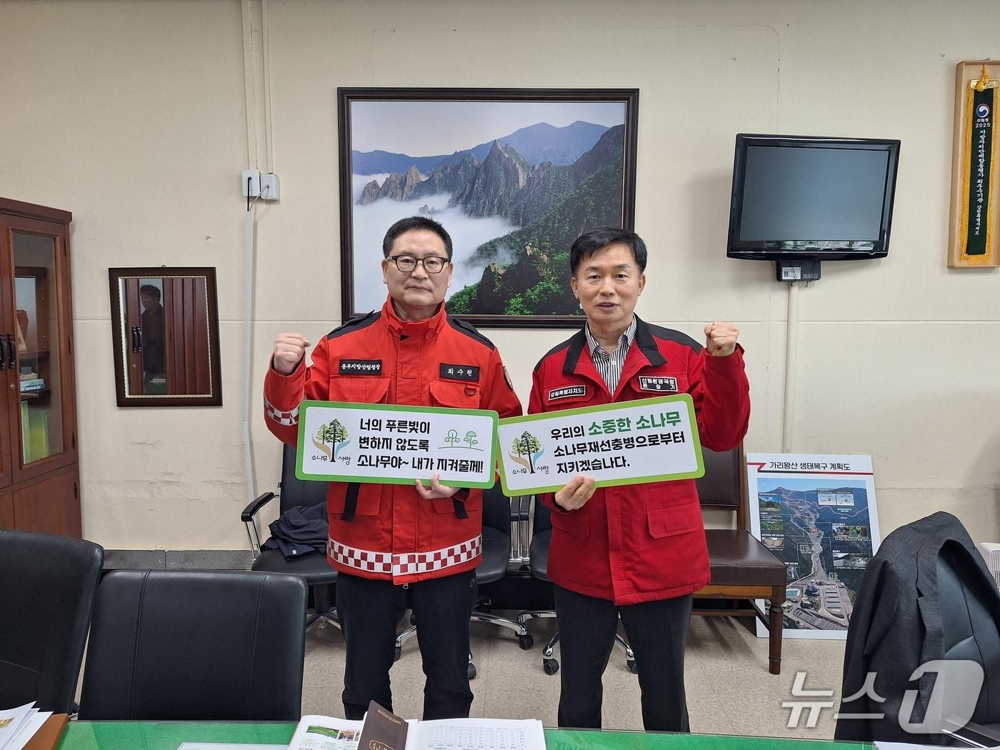 본문 이미지 - 14일 강원도청에서 소나무재선충병 확산 차단을 위해 만난 최수천 동부지방산림청장(사진 왼쪽)과 윤승기 도 산림환경국장.(동부지방산림청 제공, 재판매 및 DB 금지) 2026.4.14/뉴스1