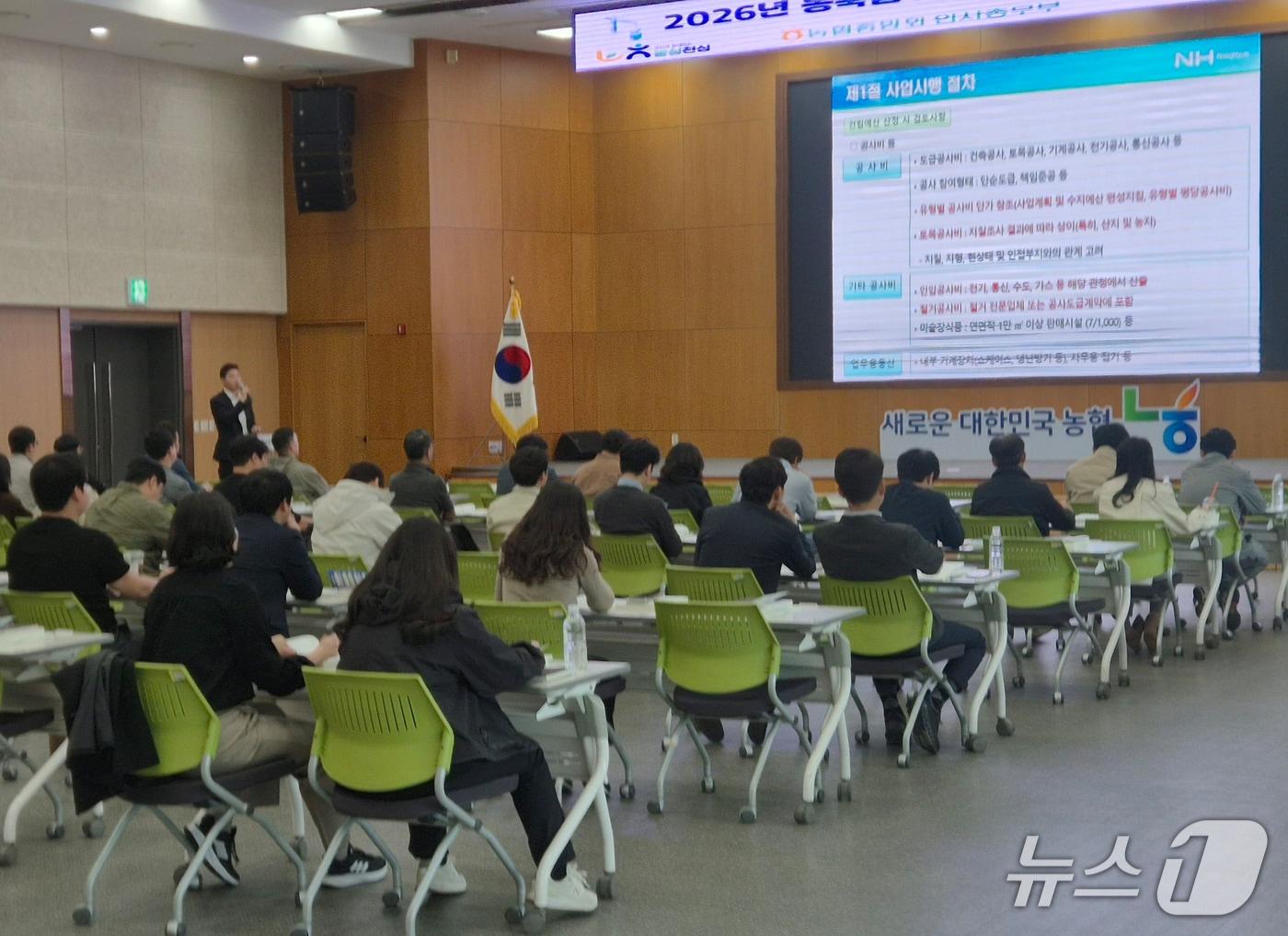 본문 이미지 -  충남세종농협 시설물 건립 교육 (충남세종농협 제공, 재판매 및 DB금지) / 뉴스1