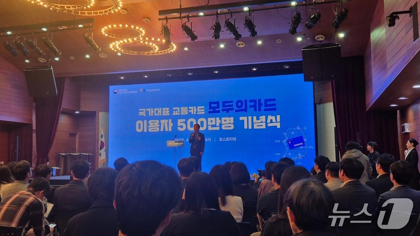 본문 이미지 - 김윤덕 국토교통부 장관이 14일 서울에서 열린 모두의카드 500만 돌파 기념식에서 축사를 하고 있다.2026.4.14/뉴스1 김동규 기자ⓒ news1