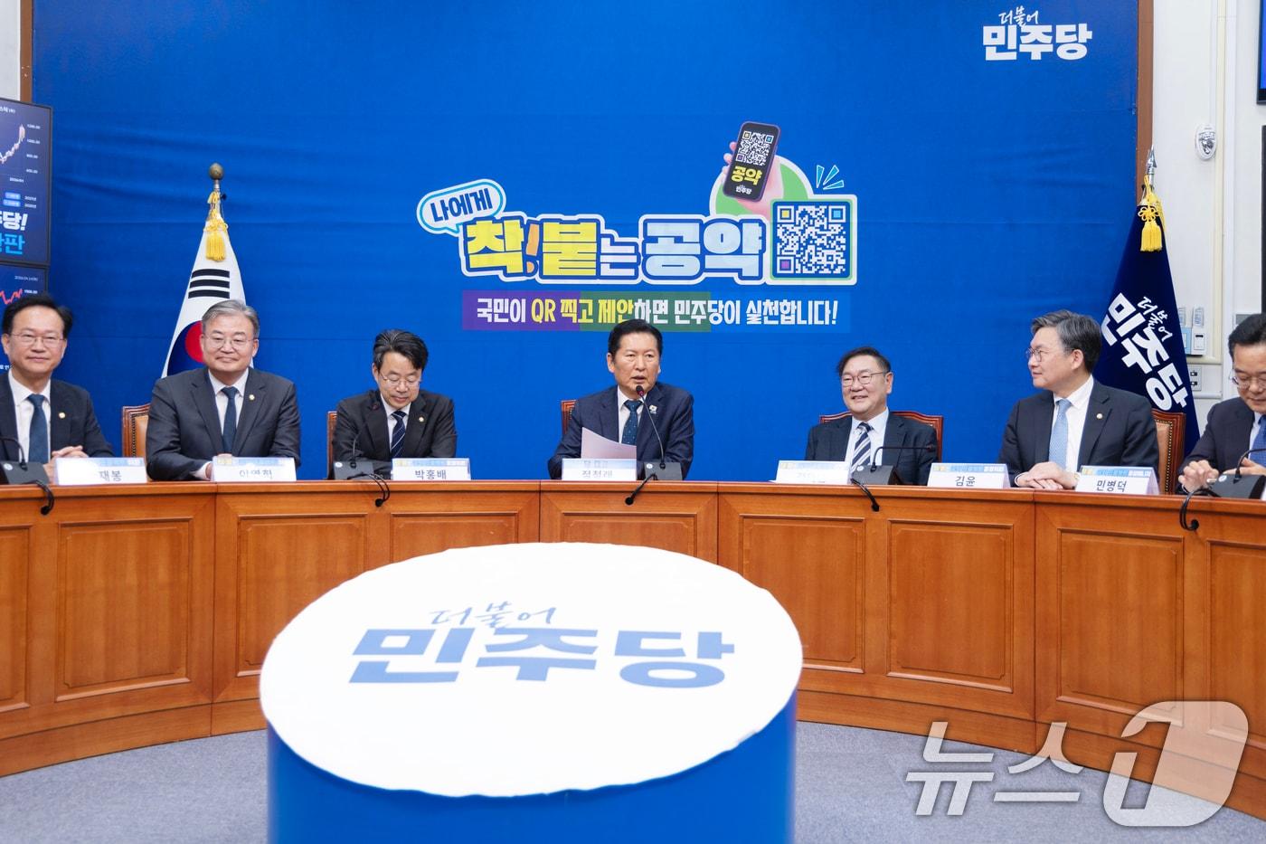 본문 이미지 - 정청래 더불어민주당 대표가 14일 서울 여의도 국회에서 열린 착!붙 공약 프로젝트 공약 발표에서 모두발언을 하고 있다. 2026.4.14 ⓒ 뉴스1 이승배 기자