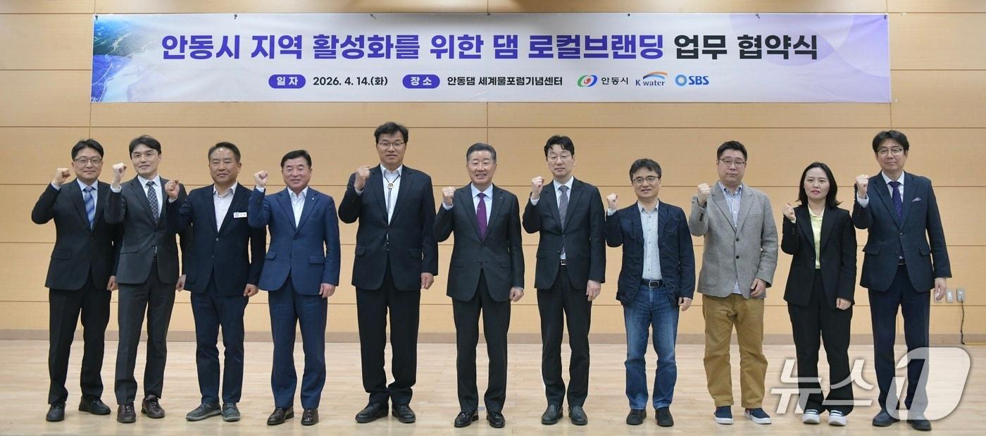 본문 이미지 - 경북 안동 세계물포럼기념센터에서 열린 협약식에서 참석자들이 기념사진을 촬영하고 있다. 가운데가 장병훈 한국수자원공사 수자원환경부문장.(한국수자원공사 제공.재판매 및 DB금지)/뉴스1