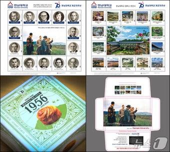 본문 이미지 - 한남대 개교70주년 기념 굿즈 (한남대학교 제공.재판매 및 DB금지)/뉴스1