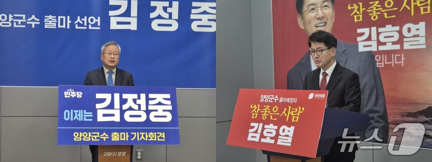 본문 이미지 - 6·3 지방선거 강원 양양군수 선거 본선에 진출한 김정중 더불어민주당 후보(사진 왼쪽)와 김호열 국민의힘 후보.(뉴스1 DB)
