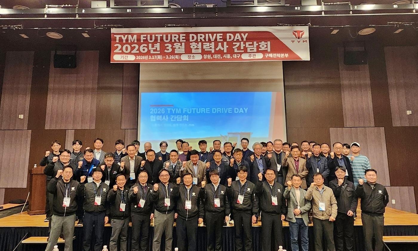 본문 이미지 - TYM 2026 협력사 간담회(TYM 제공)