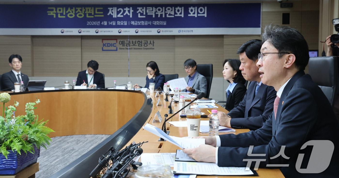 본문 이미지 - 이억원 금융위원장이 14일 서울 중구 예금보험공사에서 열린 국민성장펀드 제2차 전략위원회 회의에서 모두발언을 하고 있다. 2026.4.14 ⓒ 뉴스1 임세영 기자
