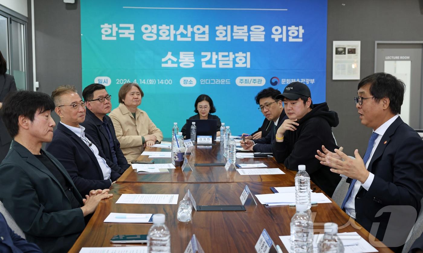 본문 이미지 - 최휘영 문화체육관광부 장관이 14일 오후 서울 중구 인디그라운드에서 열린 한국 영화산업 회복을 위한 소통 간담회에서 발언을 하고 있다. (문화체육관광부 제공. 재판매 및 DB 금지) 2026.4.14 ⓒ 뉴스1