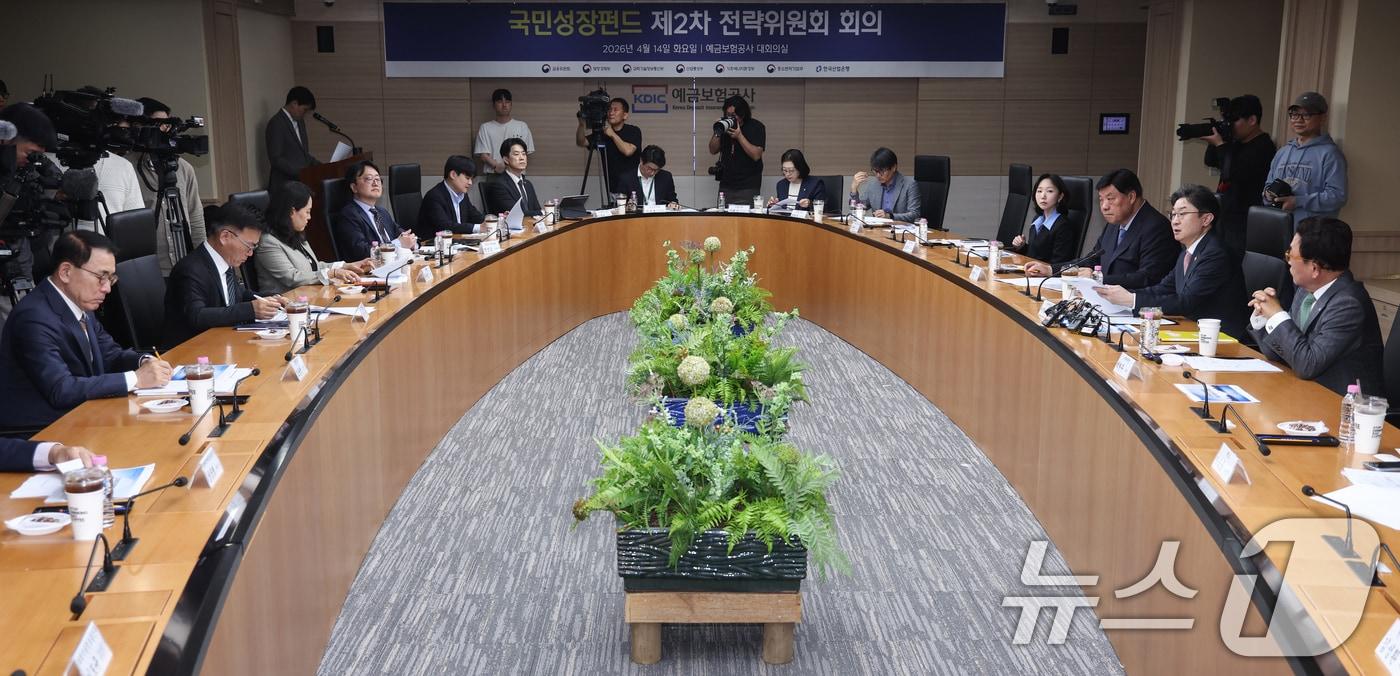 본문 이미지 - 이억원 금융위원장이 14일 오후 서울 중구 예금보험공사 본사에서 열린 국민성장펀드 제2차 전략위원회 회의에서 모두발언을 하고 있다. ⓒ 뉴스1 임지훈 인턴기자