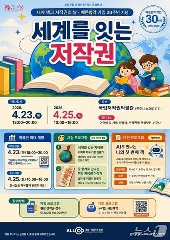 본문 이미지 - 한국저작권위원회의 행사 안내문.