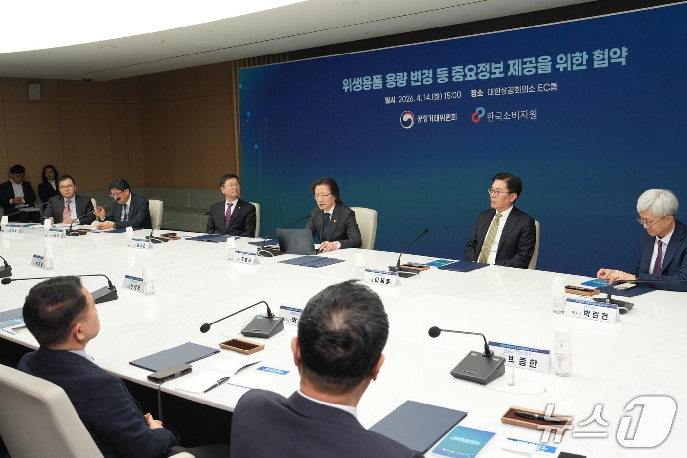 본문 이미지 - 14일 서울 대한상공회의소에서 열린 위생용품 업체 '용량 변경 등 중요정보 제공을 위한 협약식'에서 주병기 공정거래위원장(오른쪽 세번째)이 발언하고 있다(공정위 제공). 2026.4.14/뉴스1