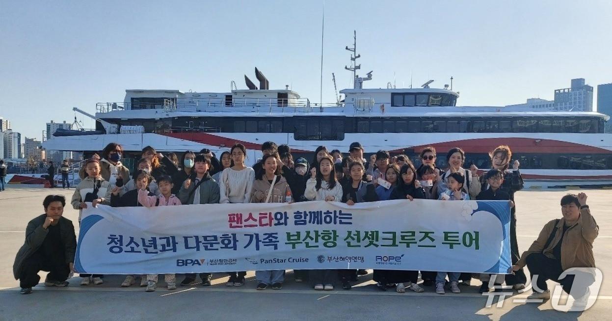 본문 이미지 - 지난 11일 팬스타 그레이스호 '부산항 선셋크루즈 투어'에 참여한 부산 지역 청소년 및 다문화 가족들이 기념촬영을 하는 모습 (팬스타그룹 제공. 재판매 및 DB금지)