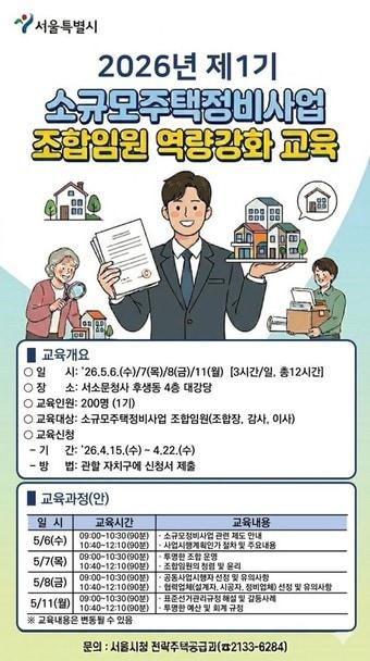 본문 이미지 - (서울시 제공) 뉴스1ⓒ news1     